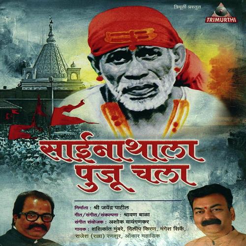 Omkar Mahadik Songs MP3 Download